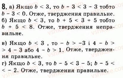 фото задание 8 - § 1. числові нерівності - розділ 1. нерівності