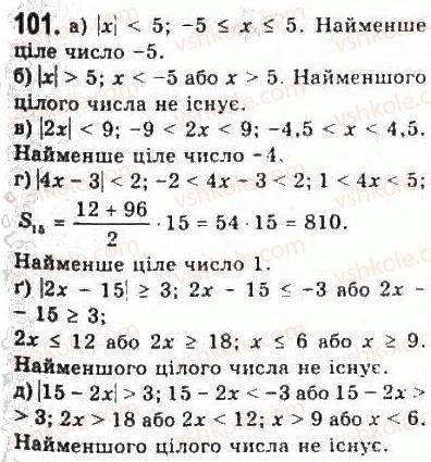 фото задание 101 - § 2. нерівності зі змінними - розділ 1. нерівності