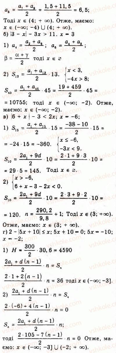 фото задание 105 - § 2. нерівності зі змінними - розділ 1. нерівності