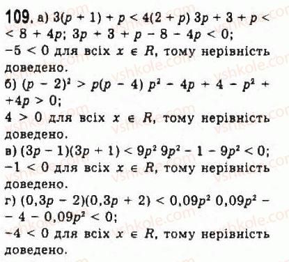 фото задание 109 - § 2. нерівності зі змінними - розділ 1. нерівності