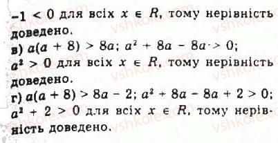 фото задание 110 - § 2. нерівності зі змінними - розділ 1. нерівності
