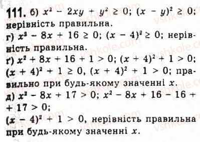 фото задание 111 - § 2. нерівності зі змінними - розділ 1. нерівності