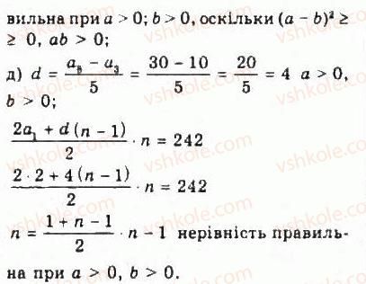 фото задание 113 - § 2. нерівності зі змінними - розділ 1. нерівності