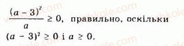 фото задание 115 - § 2. нерівності зі змінними - розділ 1. нерівності