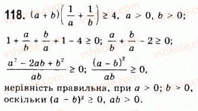 фото задание 118 - § 2. нерівності зі змінними - розділ 1. нерівності