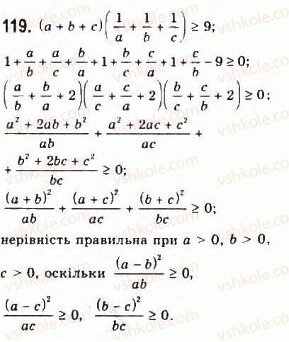 фото задание 119 - § 2. нерівності зі змінними - розділ 1. нерівності