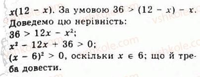 фото задание 121 - § 2. нерівності зі змінними - розділ 1. нерівності
