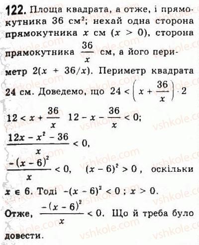 фото задание 122 - § 2. нерівності зі змінними - розділ 1. нерівності
