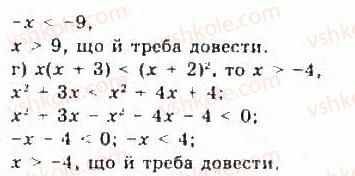 фото задание 128 - § 2. нерівності зі змінними - розділ 1. нерівності