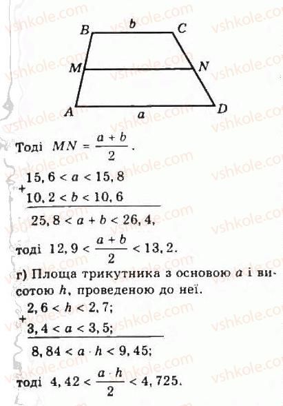 фото задание 132 - § 2. нерівності зі змінними - розділ 1. нерівності
