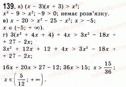 фото задание 139 - § 2. нерівності зі змінними - розділ 1. нерівності