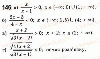 фото задание 146 - § 2. нерівності зі змінними - розділ 1. нерівності
