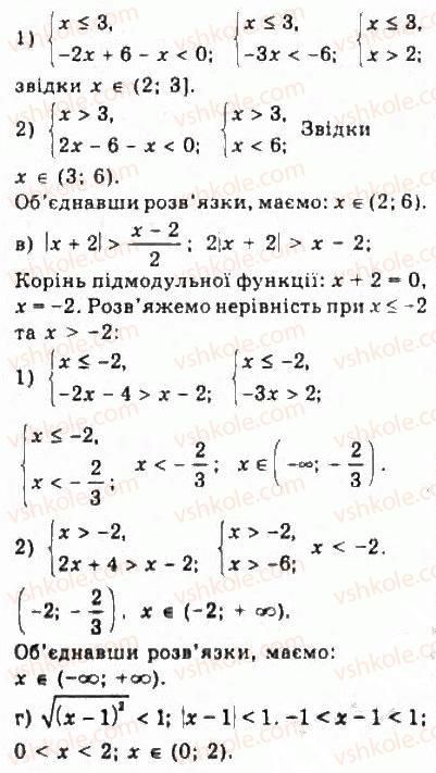 фото задание 148 - § 2. нерівності зі змінними - розділ 1. нерівності