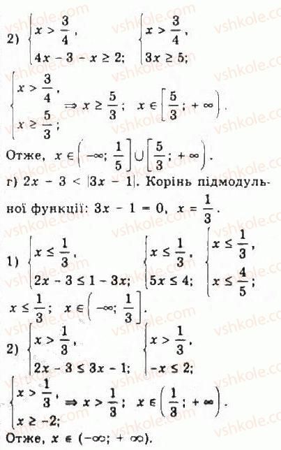 фото задание 149 - § 2. нерівності зі змінними - розділ 1. нерівності