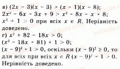 фото задание 155 - § 2. нерівності зі змінними - розділ 1. нерівності