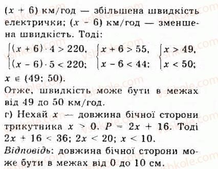 фото задание 157 - § 2. нерівності зі змінними - розділ 1. нерівності
