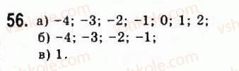 фото задание 56 - § 2. нерівності зі змінними - розділ 1. нерівності