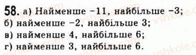 фото задание 58 - § 2. нерівності зі змінними - розділ 1. нерівності