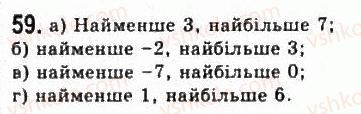фото задание 59 - § 2. нерівності зі змінними - розділ 1. нерівності