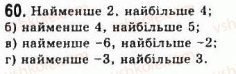фото задание 60 - § 2. нерівності зі змінними - розділ 1. нерівності