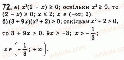 фото задание 72 - § 2. нерівності зі змінними - розділ 1. нерівності