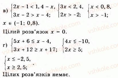 фото задание 78 - § 2. нерівності зі змінними - розділ 1. нерівності