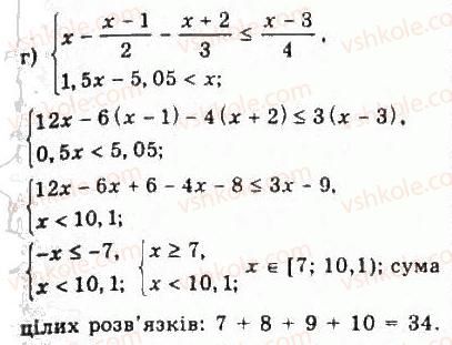 фото задание 79 - § 2. нерівності зі змінними - розділ 1. нерівності