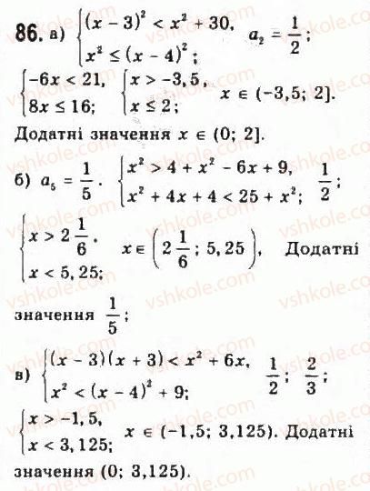 фото задание 86 - § 2. нерівності зі змінними - розділ 1. нерівності