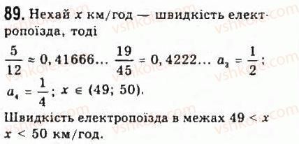 фото задание 89 - § 2. нерівності зі змінними - розділ 1. нерівності