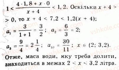 фото задание 90 - § 2. нерівності зі змінними - розділ 1. нерівності