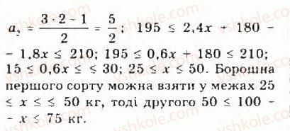 фото задание 93 - § 2. нерівності зі змінними - розділ 1. нерівності