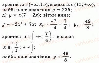фото задание 213 - § 4. дослідження квадратичної функції і перетворення графіків функцій - розділ 2. квадратична функція
