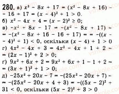 фото задание 280 - § 5. розв’язування нерівностей другого степеня з однією змінною - розділ 3. квадратні нерівності та системи рівнянь другого степеня