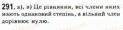 фото задание 291 - § 6. системи рівнянь другого степеня з двома змінними - розділ 3. квадратні нерівності та системи рівнянь другого степеня