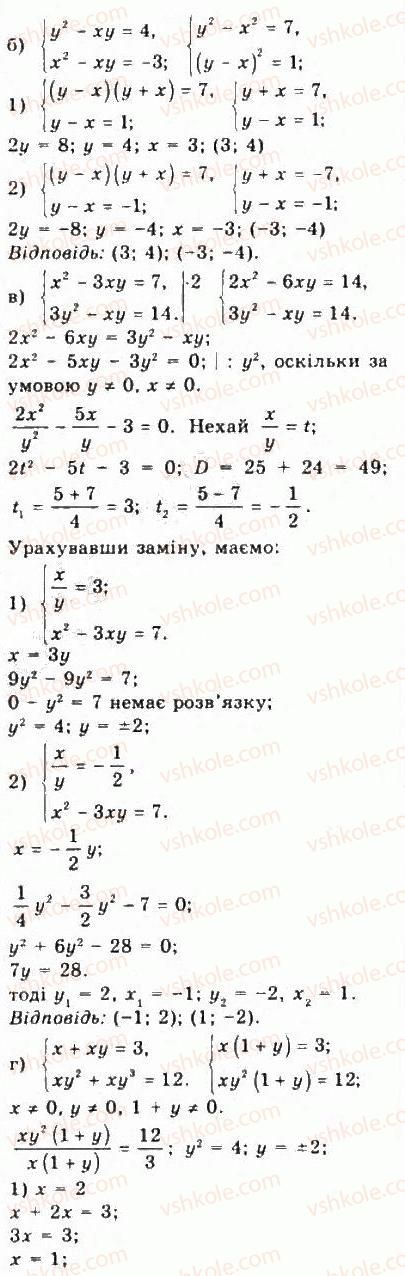 фото задание 299 - § 6. системи рівнянь другого степеня з двома змінними - розділ 3. квадратні нерівності та системи рівнянь другого степеня