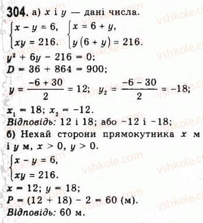 фото задание 304 - § 6. системи рівнянь другого степеня з двома змінними - розділ 3. квадратні нерівності та системи рівнянь другого степеня