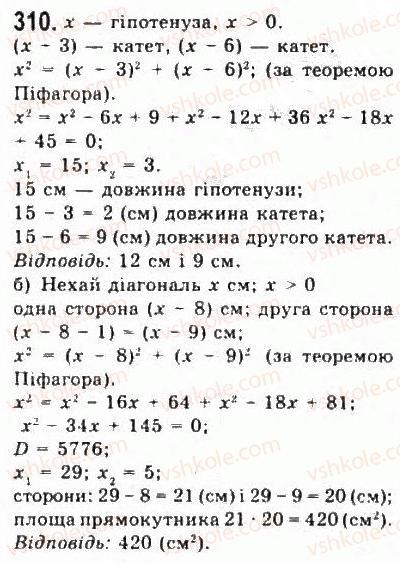фото задание 310 - § 6. системи рівнянь другого степеня з двома змінними - розділ 3. квадратні нерівності та системи рівнянь другого степеня