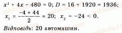 фото задание 359 - § 7. математичне моделювання. відсоткові розрахунки - розділ 4. елементи прикладної математики
