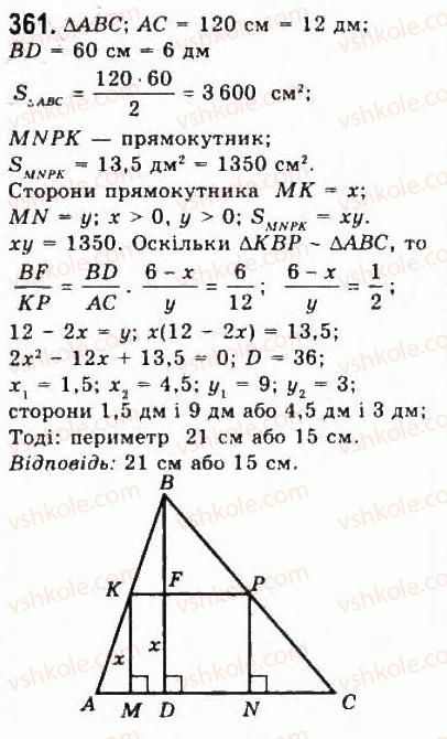 фото задание 361 - § 7. математичне моделювання. відсоткові розрахунки - розділ 4. елементи прикладної математики
