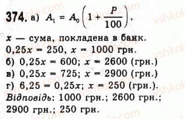 фото задание 374 - § 7. математичне моделювання. відсоткові розрахунки - розділ 4. елементи прикладної математики