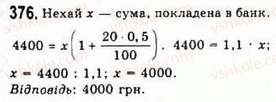 фото задание 376 - § 7. математичне моделювання. відсоткові розрахунки - розділ 4. елементи прикладної математики