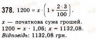фото задание 378 - § 7. математичне моделювання. відсоткові розрахунки - розділ 4. елементи прикладної математики