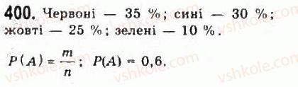 фото задание 400 - § 8. елементи теорії імовірностей - розділ 4. елементи прикладної математики