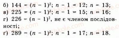 фото задание 450 - § 10. арифметична прогресія - розділ 5. числові послідовності