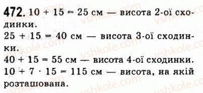фото задание 472 - § 10. арифметична прогресія - розділ 5. числові послідовності