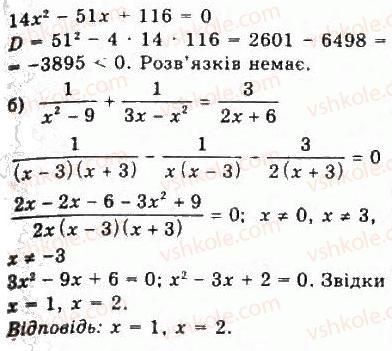 фото задание 611 - 3. рівняння і системи рівнянь - розділ 6. повторення курсу алгебри