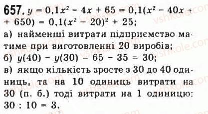 фото задание 657 - 5. функції - розділ 6. повторення курсу алгебри