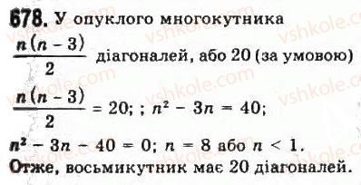 фото задание 678 - 7. задачі - розділ 6. повторення курсу алгебри