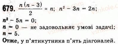 фото задание 679 - 7. задачі - розділ 6. повторення курсу алгебри