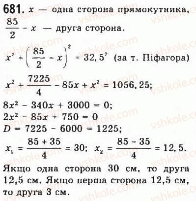 фото задание 681 - 7. задачі - розділ 6. повторення курсу алгебри